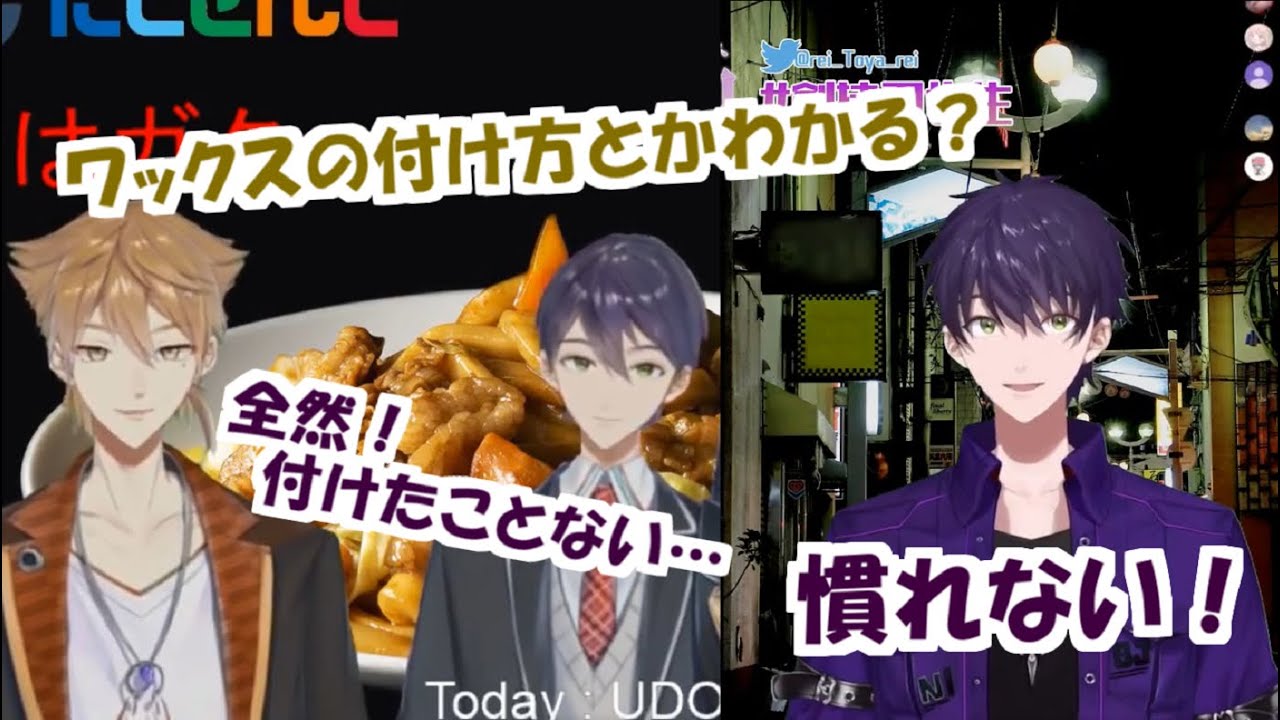 初めてワックスをつけて照れ倒す剣持刀也と二年前の会話と褒める伏見ガク