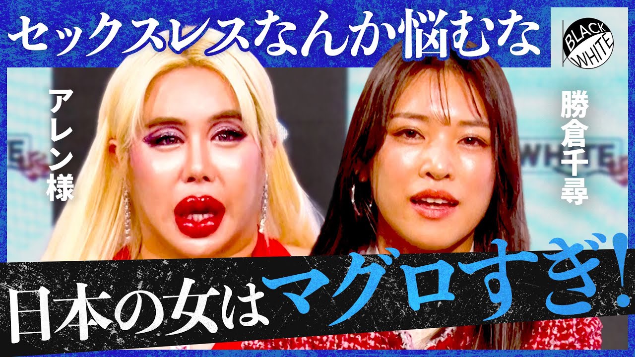 「悶々とせずに誘え！」受け身なオンナに喝！ヤンチャ男ほど浮気しない？LINE未読スルーの心理は？さらに”我が子の容姿”のお悩みも…【アレン様×トンツカタン森本】