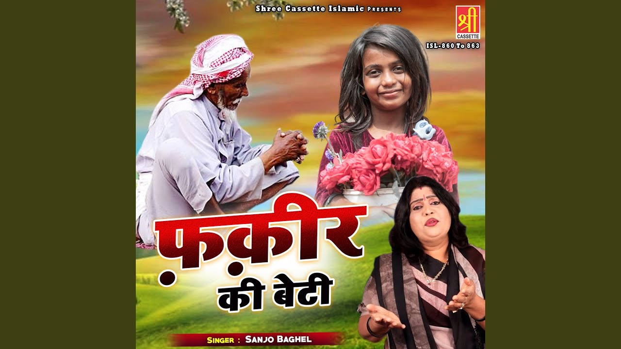 Fakir Ki Beti