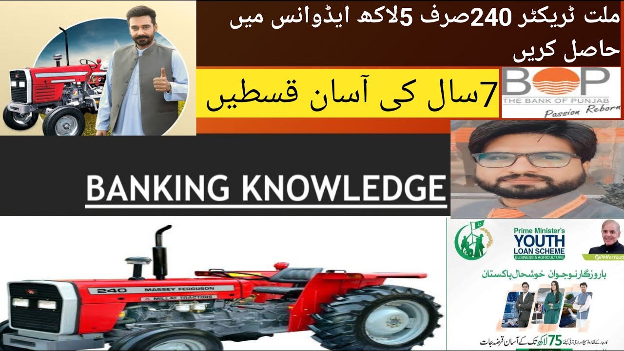 MF240 tractor  loan scheme schedule | Punjab Bank Tractor Scheme | PMYP tractor lease Scheme