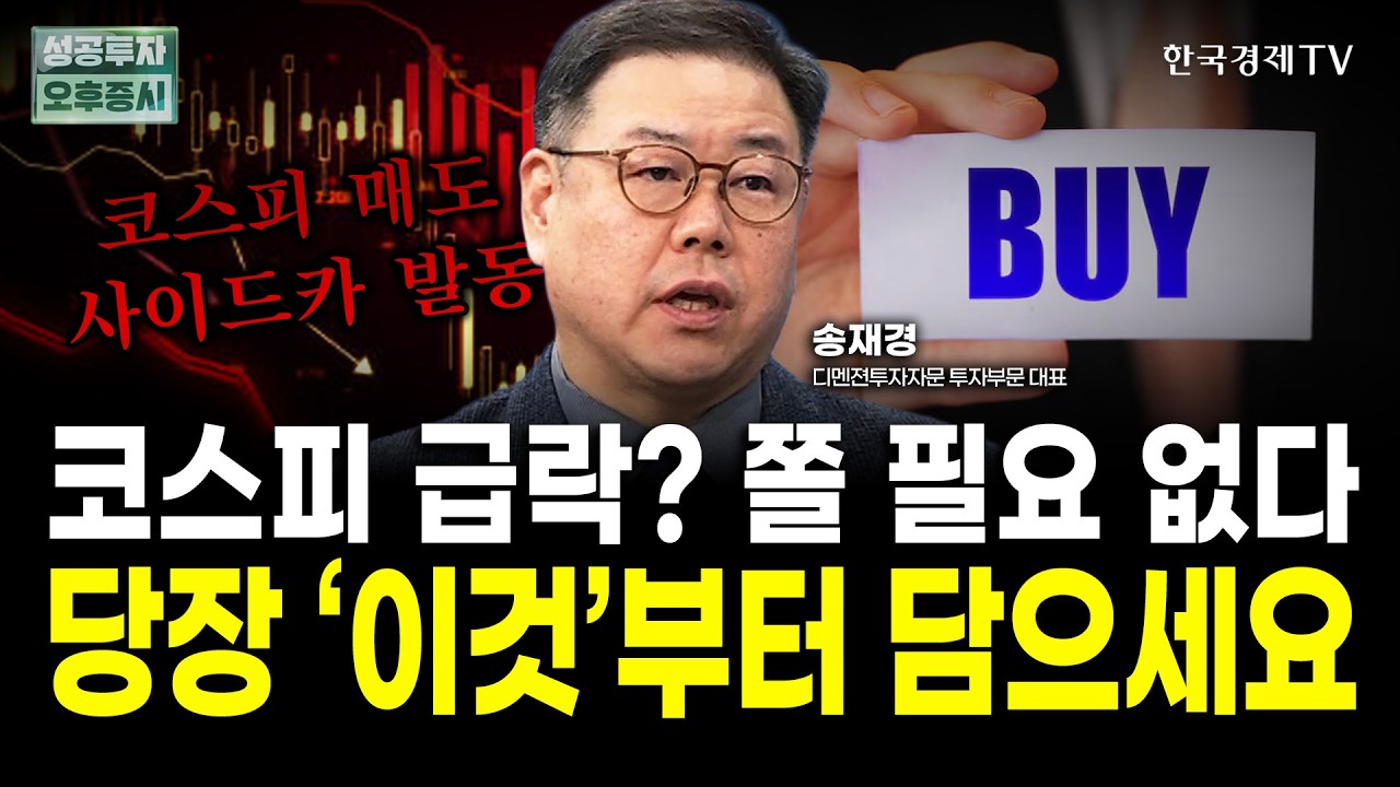 은 가격 30% 폭락, 흔들리는 시장 