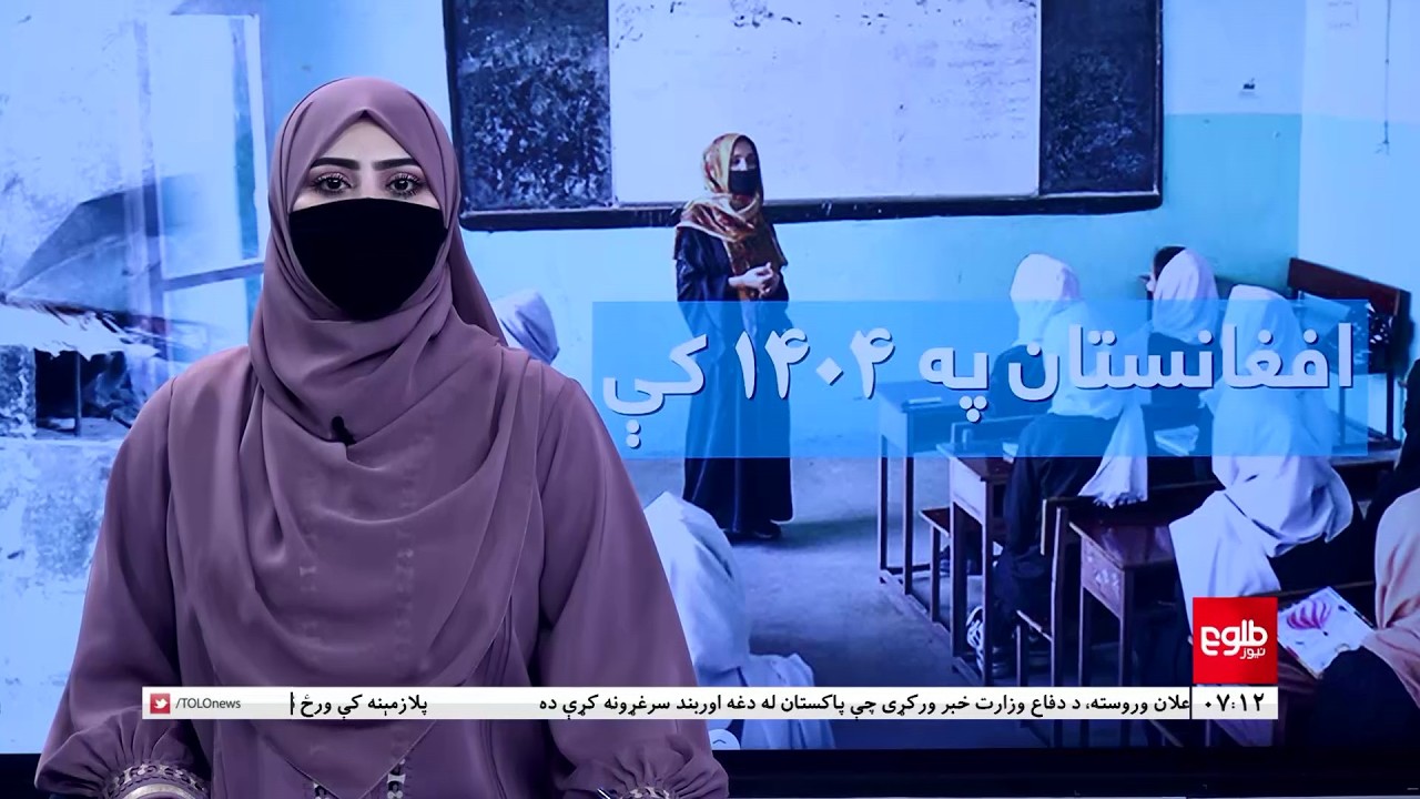 TOLOnews - 7pm News - 20 March 2026 | د طلوع‌نیوز د ۷ بجو خبرونه - د ۱۴۰۴ لمریز کال د کب ۲۹مه