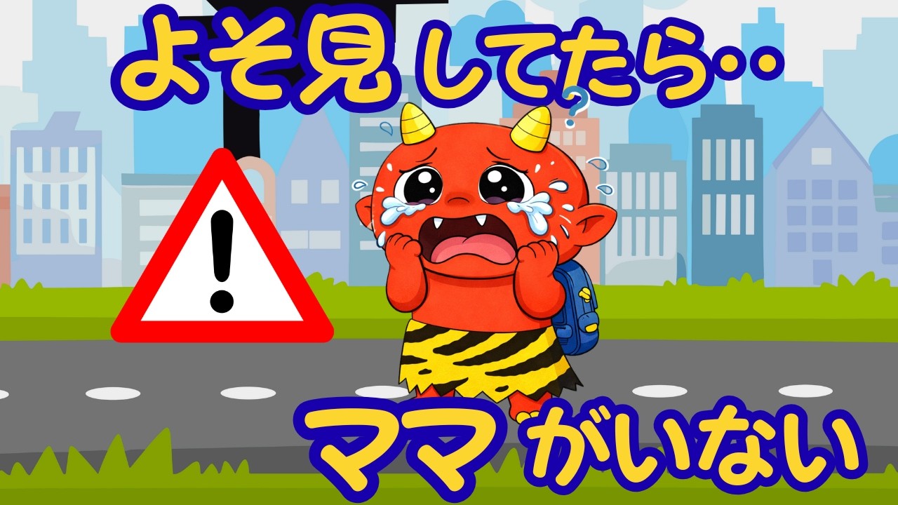 ちょっと よそ見してしまった日の おはなし😣（お化けパパの読み聞かせ）