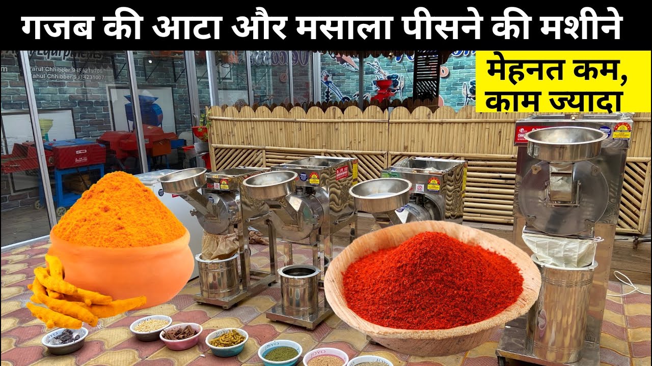 गजब की आटा और मसाले पीसने की मशीन I Steel Body Pulvelizer I Chhibber Agri Equipments, kotkapura