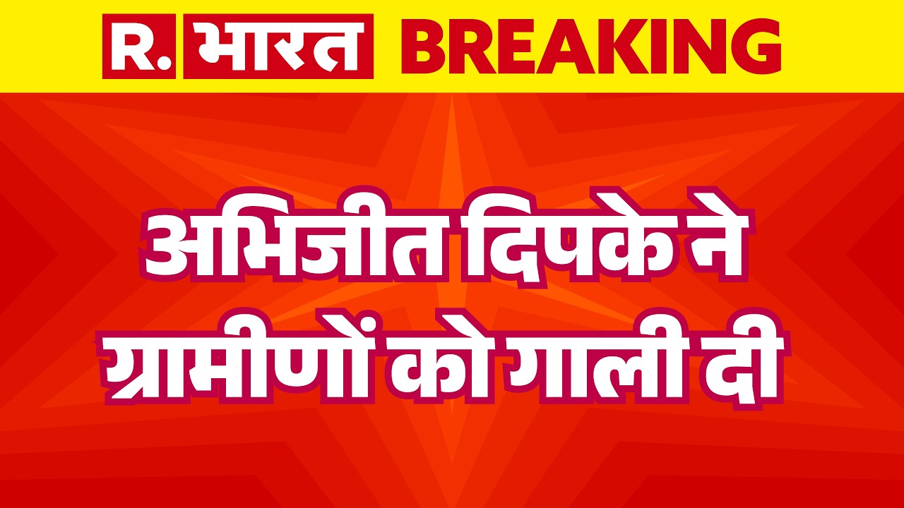 Cockroach Janta Party News Updates: Abhijeet Dipke ने ग्रामीणों को गाली दी | Ashutosh Ranka