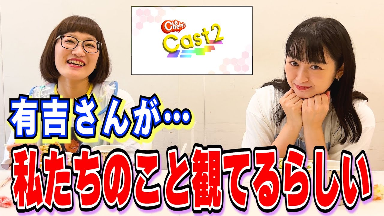 【すき家】新作・ねぎ塩レモン牛丼を食べながら語り合う！【スパイク】