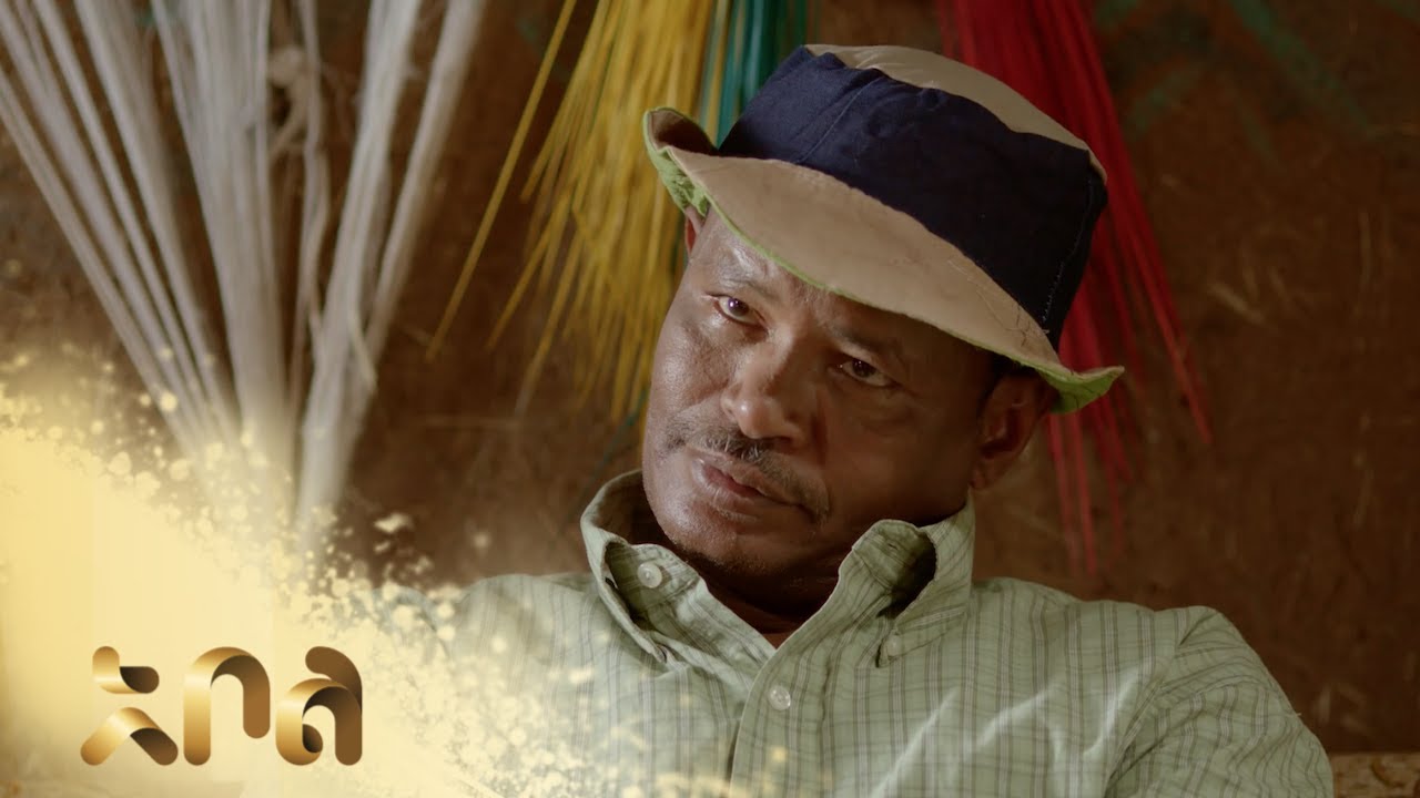 ሙሉ ክፍል 31 – አደይ | ምዕራፍ 1 | ክፍል 31 | አቦል ቲቪ – Adey | Season 1 | Episode 31 | Abol TV