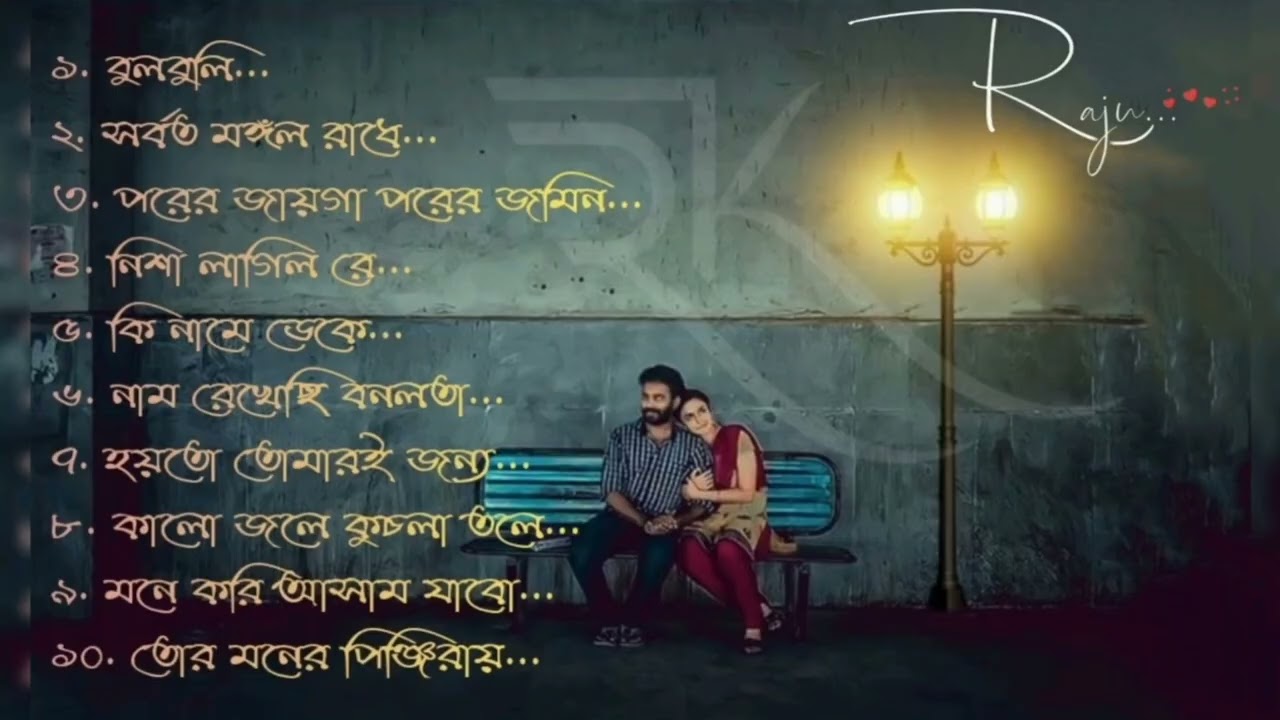 Bengali Folk Hits || Bulbuli || Pinjiray || Bonolata || Asam Jabo || Kalo Jole 
