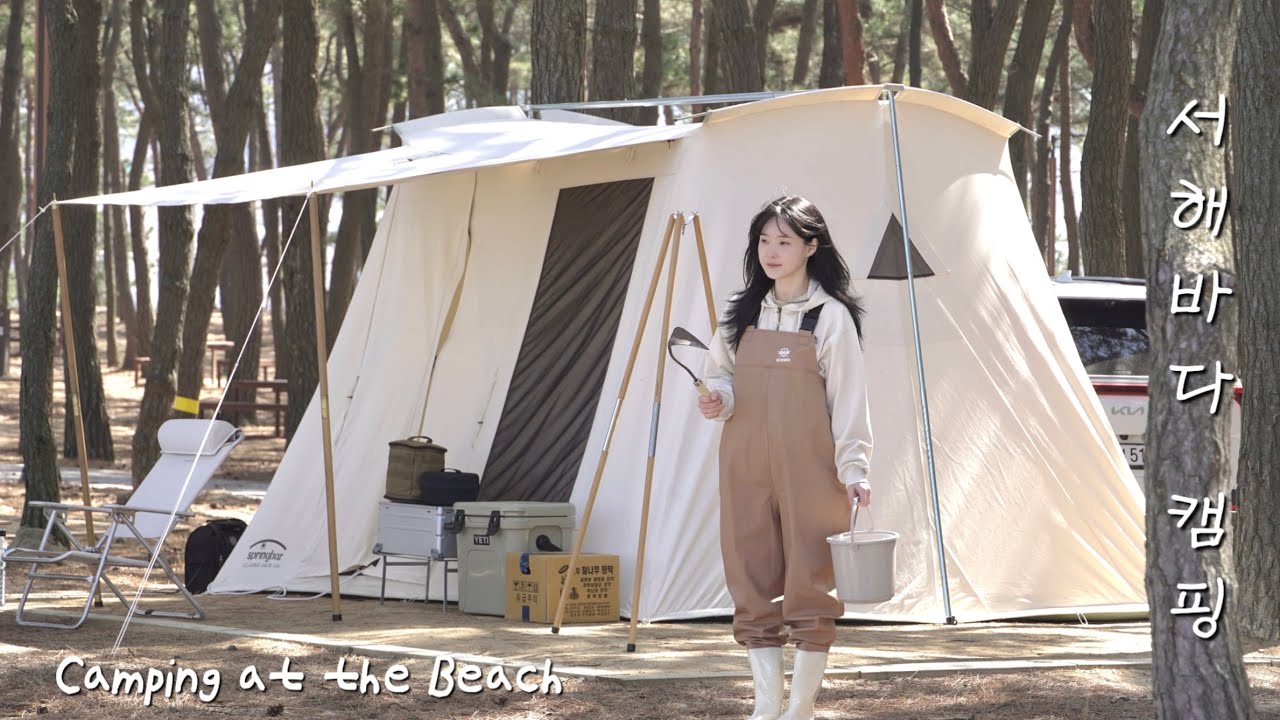 완벽하게 즐긴 봄 바다 캠핑🐚ㅣ1박에 만오천원ㅣ해루질ㅣ채석강ㅣ부안 변산반도ㅣ고사포야영장ㅣ클래식잭