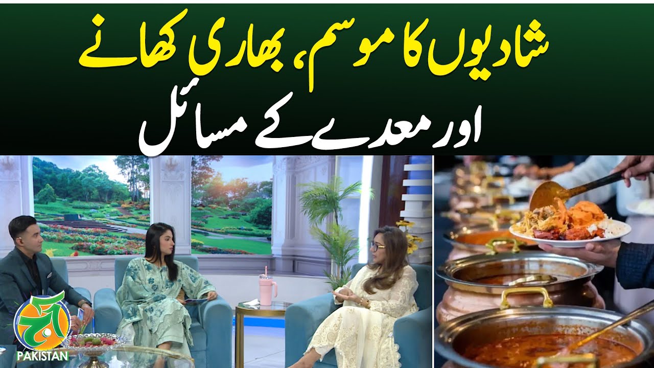 Wedding Season Health Tips | Heavy Meals | Digestive Issues | Stomach Care - Aaj Pakistan