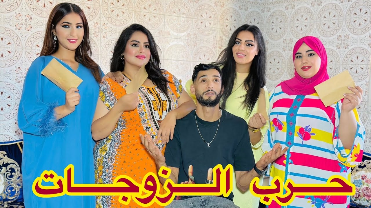 فيلم مغربي بعنوان: 