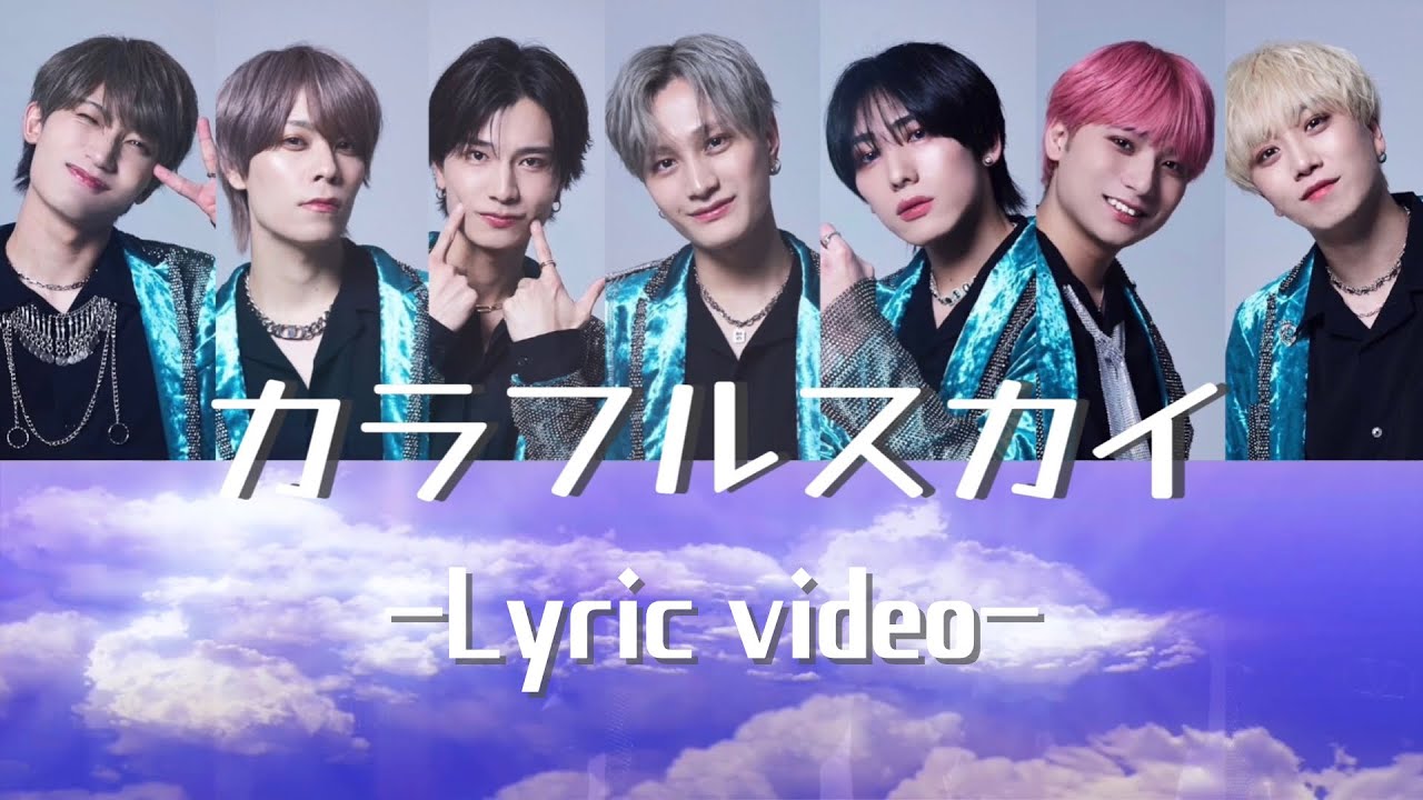 【Lyric Video】「カラフルスカイ 」公式リリックビデオ(フルver.) / SE7ENTH SENSE