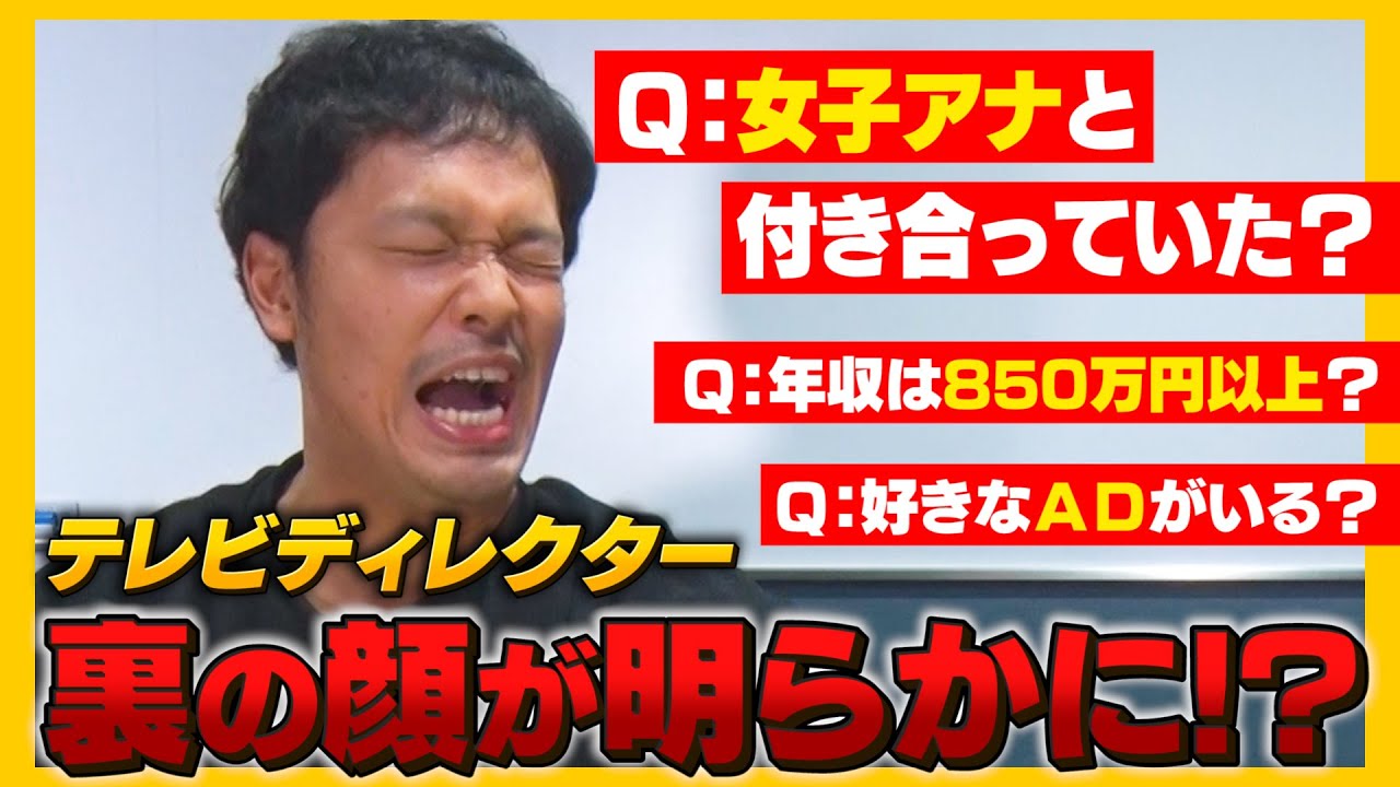 #18【調子にのってる田中Dをウソ発見器にかけてみた！！】密かに女子アナと付き合っていた‥‥！？驚きの事実が発覚！！？