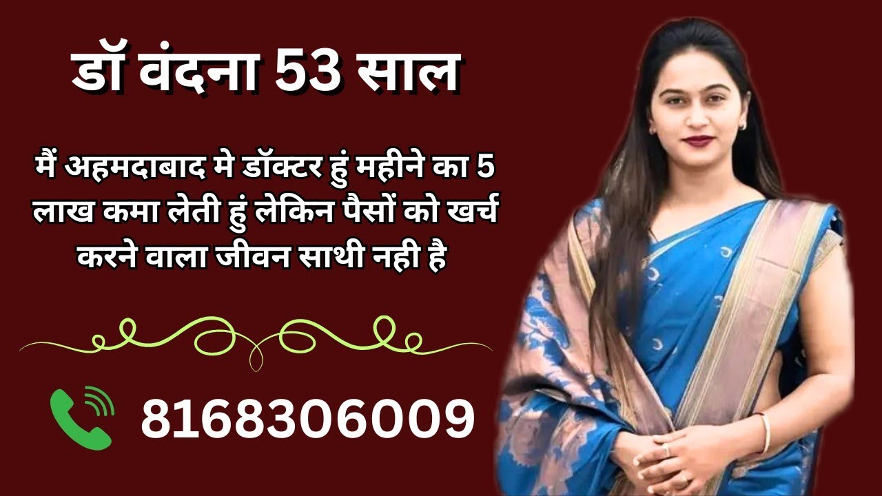 || मैं महीने का 5 लाख रुपये कमाती लेकिन किसी भी काम का नही मेरा कोई जीवन साथी ही नही है #marriage 