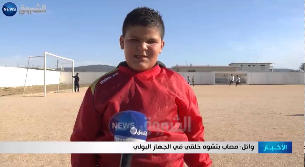 الطارف: تشوه خلقي في الجهاز البولي يمدد معاناة الطفل وائل