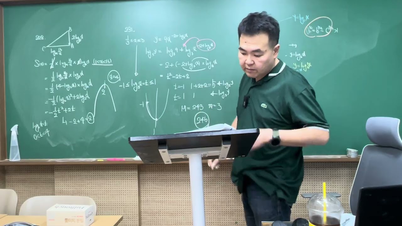 3월 16일 8:30 대수 수업 (2) - 로그함수 (2)
