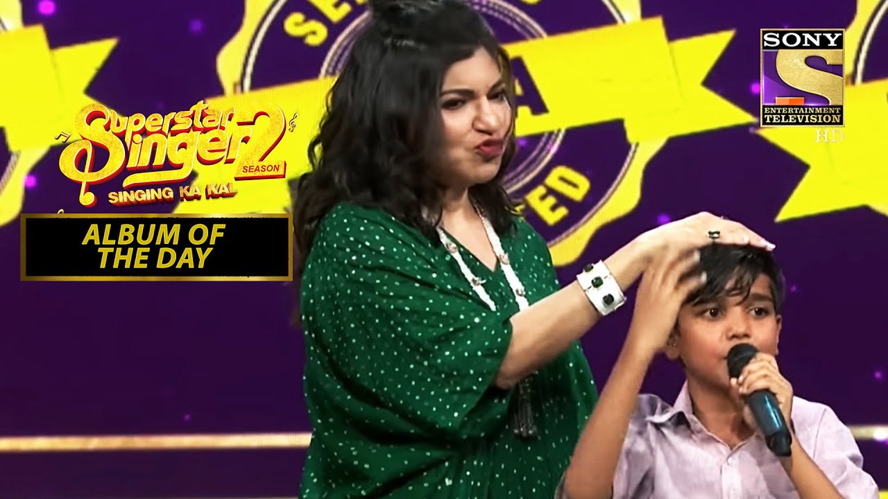 Mani की Performance ने Judges की 'दुनिया हिला दी!' | Super Star Singer | Album Of The Day