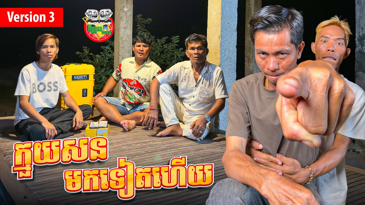 អីយ៉ូយ ក្មួយសនមកទៀតហើយ 😂 Version 3 By Realme Note 60x