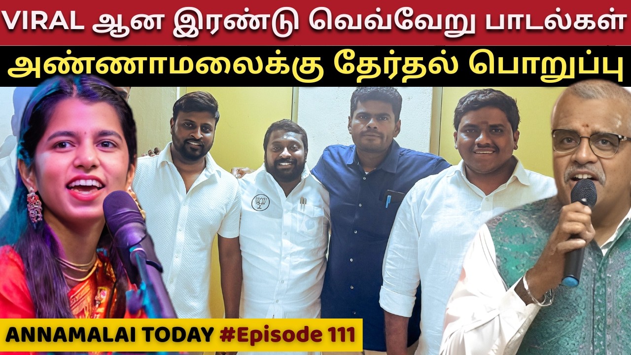 Coimbatore Terror Attack Recalled — Annamalai’s Strong Words #annamalai | E111