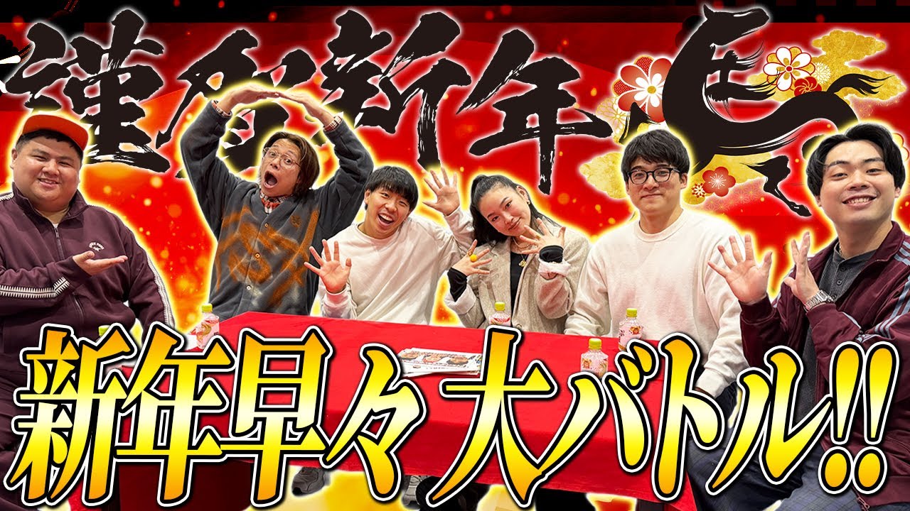 コメントをヒントにサムネを勝ち取れ！サムネカルタバトル2026！【ダブルアート】【フースーヤ】【爛々】【ぎょうぶ】【マーメイド】