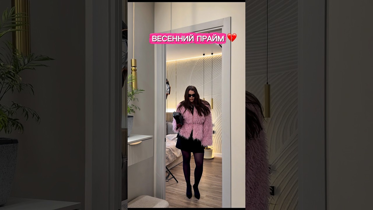 Девочки, начинается прайм 💞 #плюссайз #стиль #брендыодежды