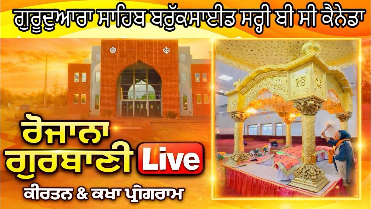 Gurudwara Sahib Surrey BC Canada  is live