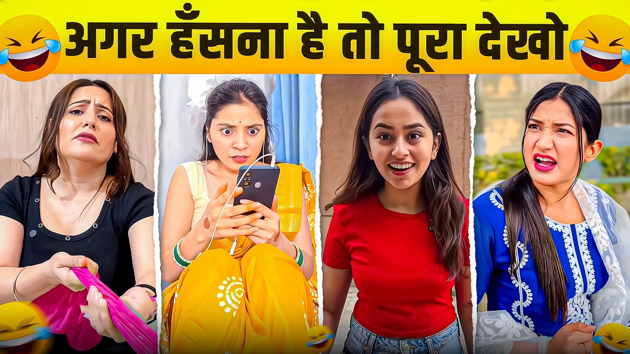 New Funny Video😂। Trending Funny Video🤣। New Instagram Funny Video😃। New Comedy Video😁। Viral Video😂