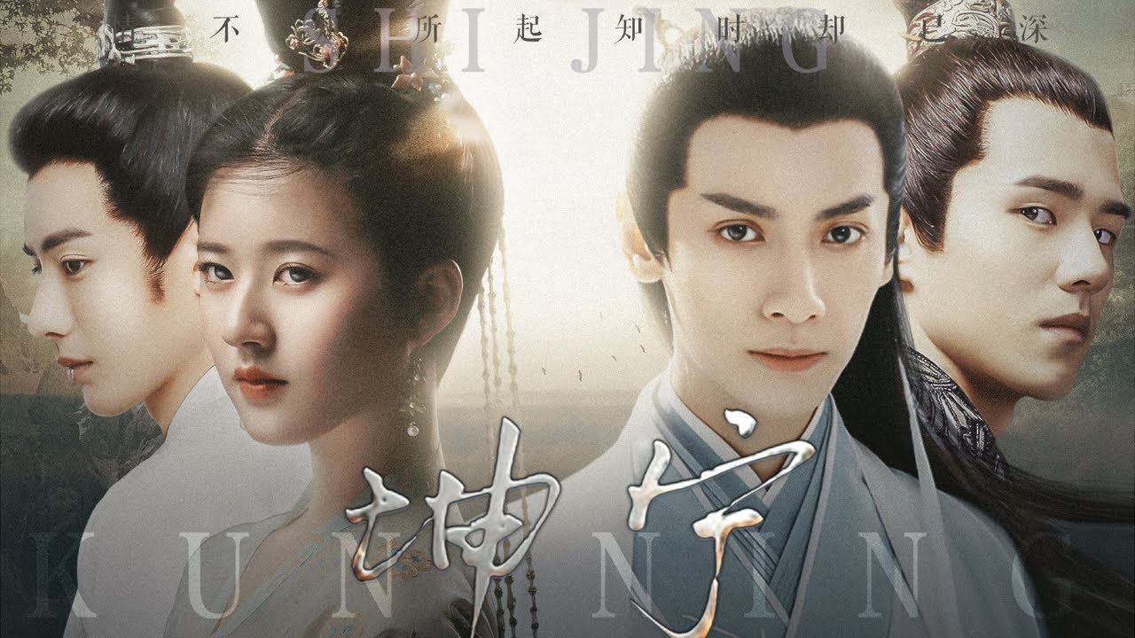 罗云熙 赵露思《坤宁》上篇｜最强反套路重生！&ldquo;疯批美男&rdquo;遇上&ldquo;妖艳贱货&rdquo;罗云熙 赵露思 刘昊然 王佑硕