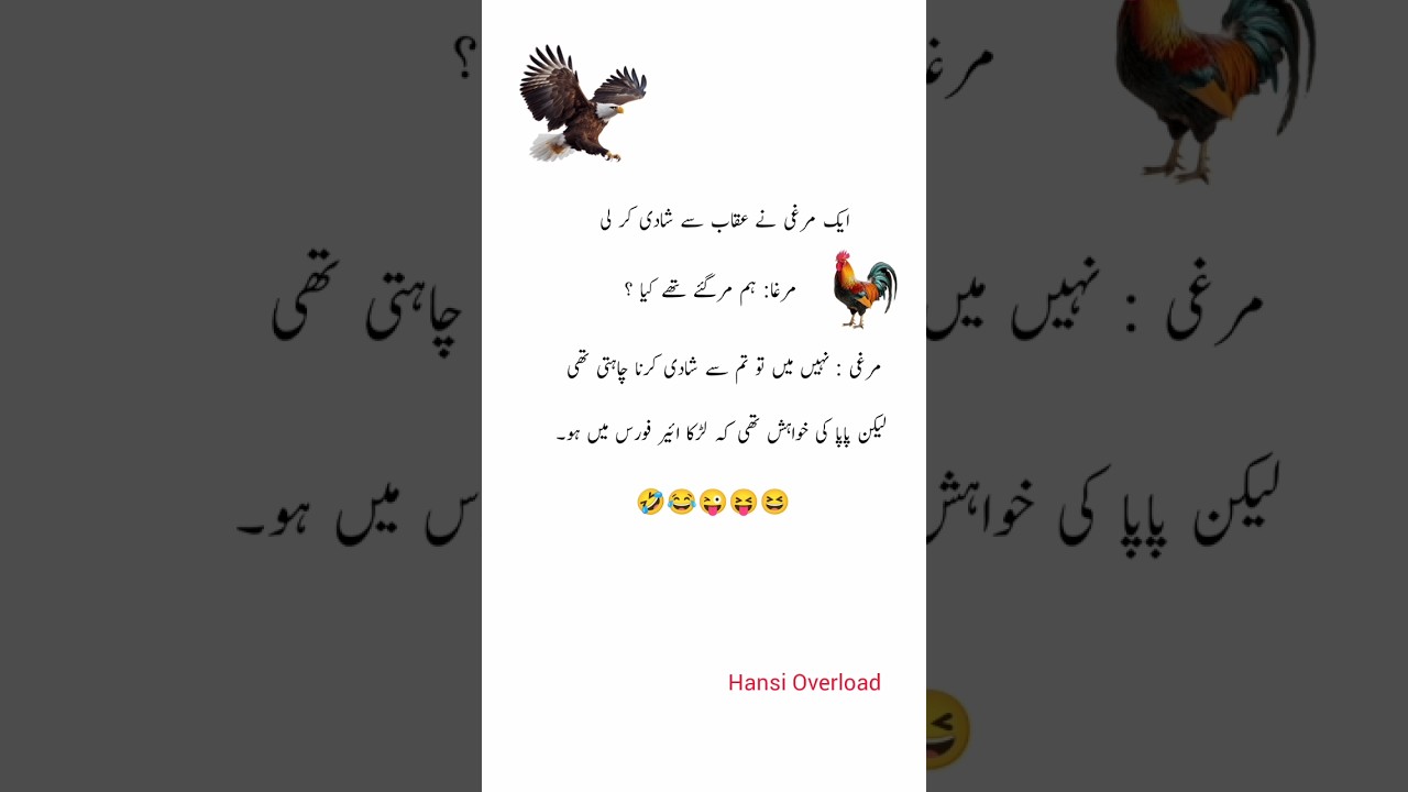 Urdu Quotes ll #jokes #comedy #memes #trending #poetry #foryou #funny #urdu #hindi #shorts #viral