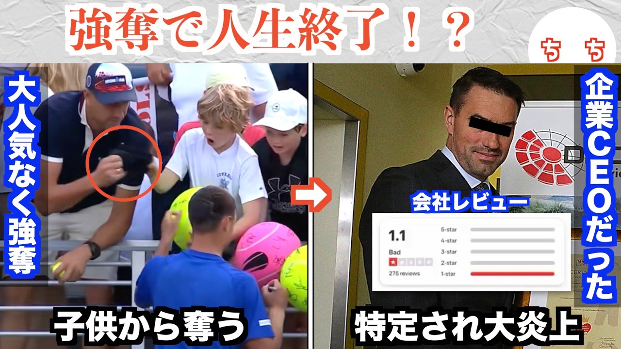 スポーツ選手の贈り物を子供から強奪する大人、大炎上するので絶対やめた方がいいww