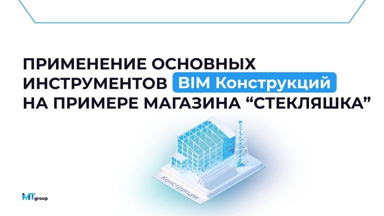 Вебинар 