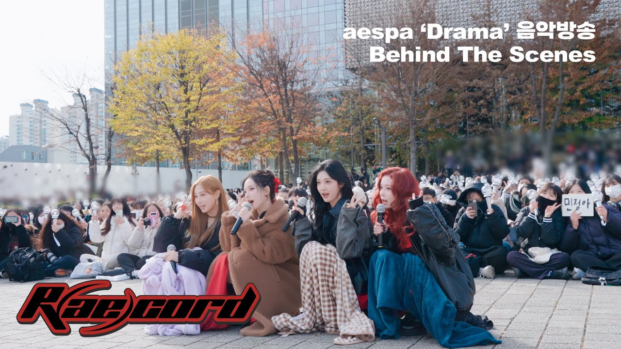 [R(ae)cord] MY 분들이 좋아했으면 좋겠어요 🥰 | aespa 에스파 ‘Drama’ 음악방송 Behind the Scenes
