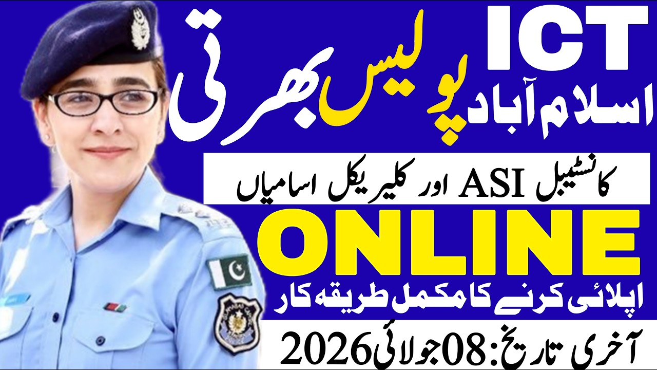 How To Apply Online Islamabad Police New Jobs 2026 | Technical Job Info 1.0