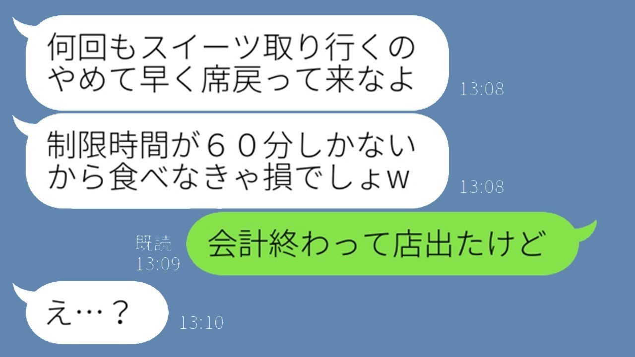 家族4人の60分スイーツ食べ放題に“タダ乗り女子”参戦！衝撃の真相を告げたらこうなったｗ