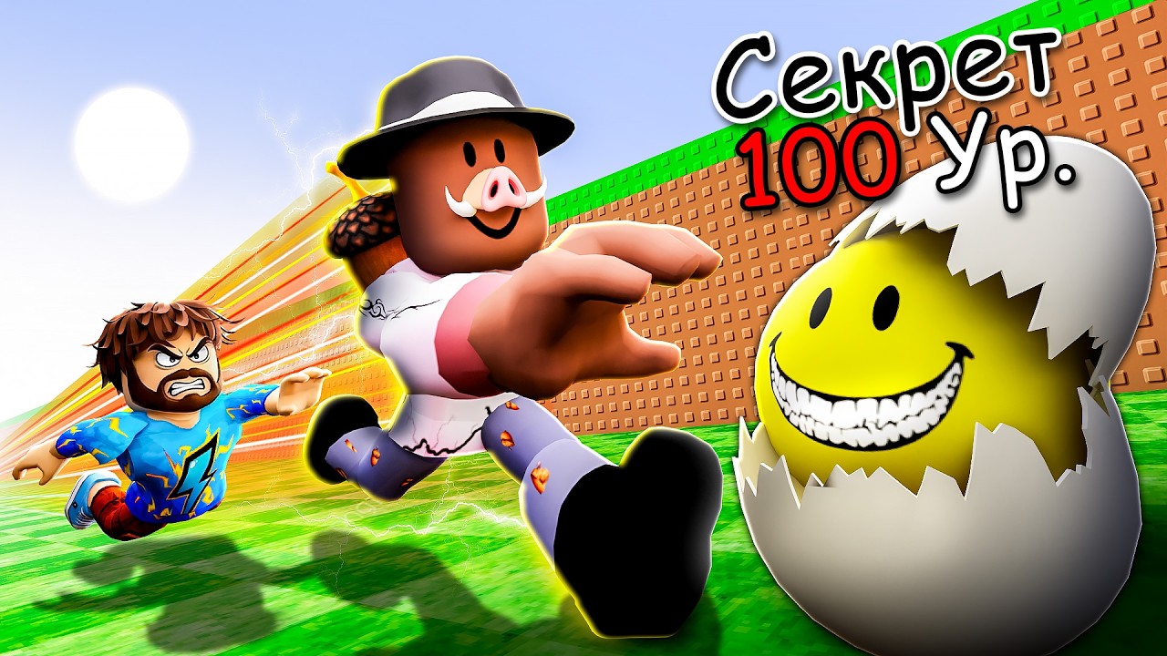 😰 УКРАДИ ЯЙЦО БЫСТРЕЕ ВСЕХ В РОБЛОКС! + Фиксплей!