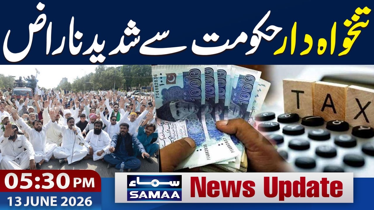 Budget 2026-27 | Govt Employees Unhappy Over Low Salary Increase | 5:30 PM News Update