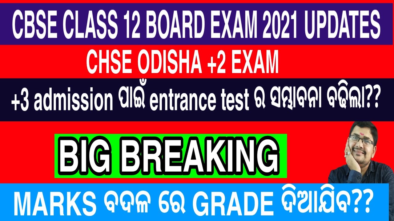 CBSE CLASS 12 BOARD EXAM 2021 LATEST UPDATES II CHSE ODISHA BOARD EXAM 2021 LATEST NEWS ..MASTER..