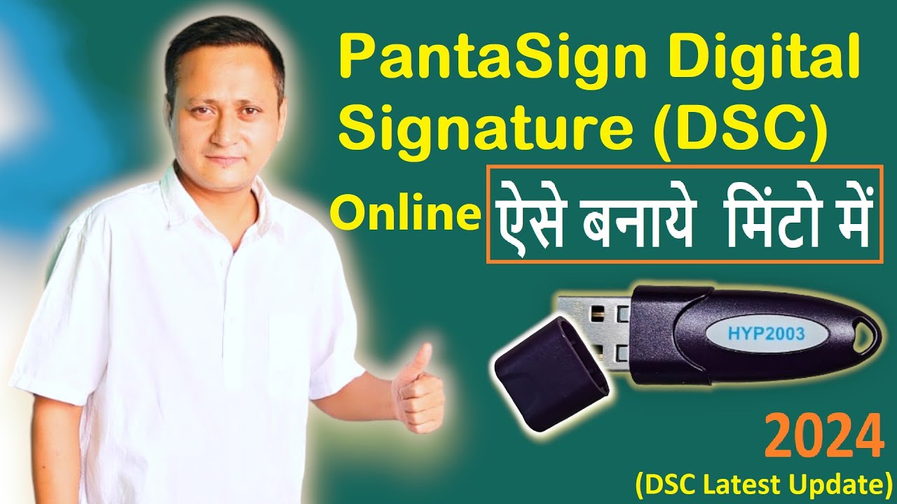 How to Apply Panta Sign Digital Signature | PantaSign DSC Process 2025 | #dsc_guru2023 #pantasign
