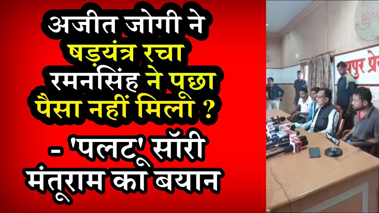 LIVE -  मंतूराम पावर का एक एक शब्द सुनिए