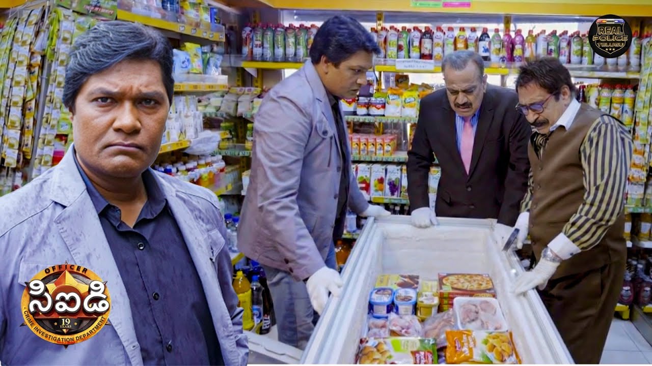 షాపింగ్ మాల్ ఫ్రిజ్ లోపల మృతదేహం లభించింది CID హంతకుడిని ఎలా గుర్తిస్తుంది? | CID | సీఐడీ | New EP