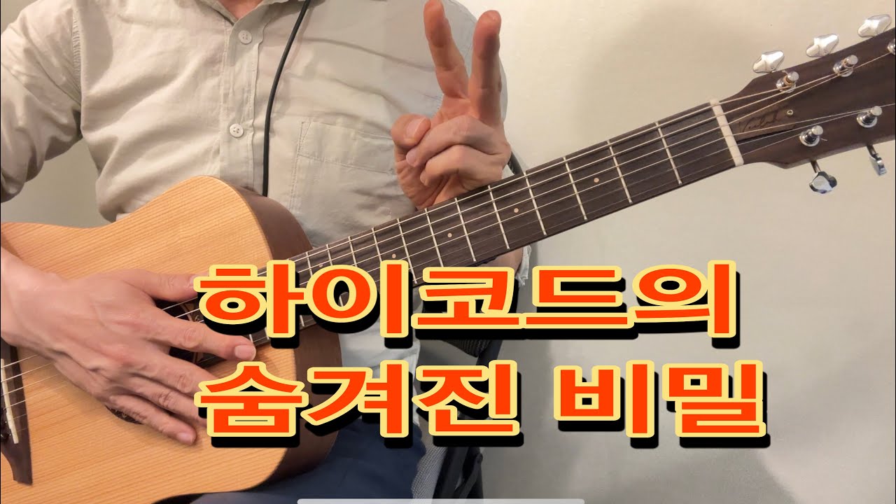 하이코드는 이것만 알면 외울 필요없어요.