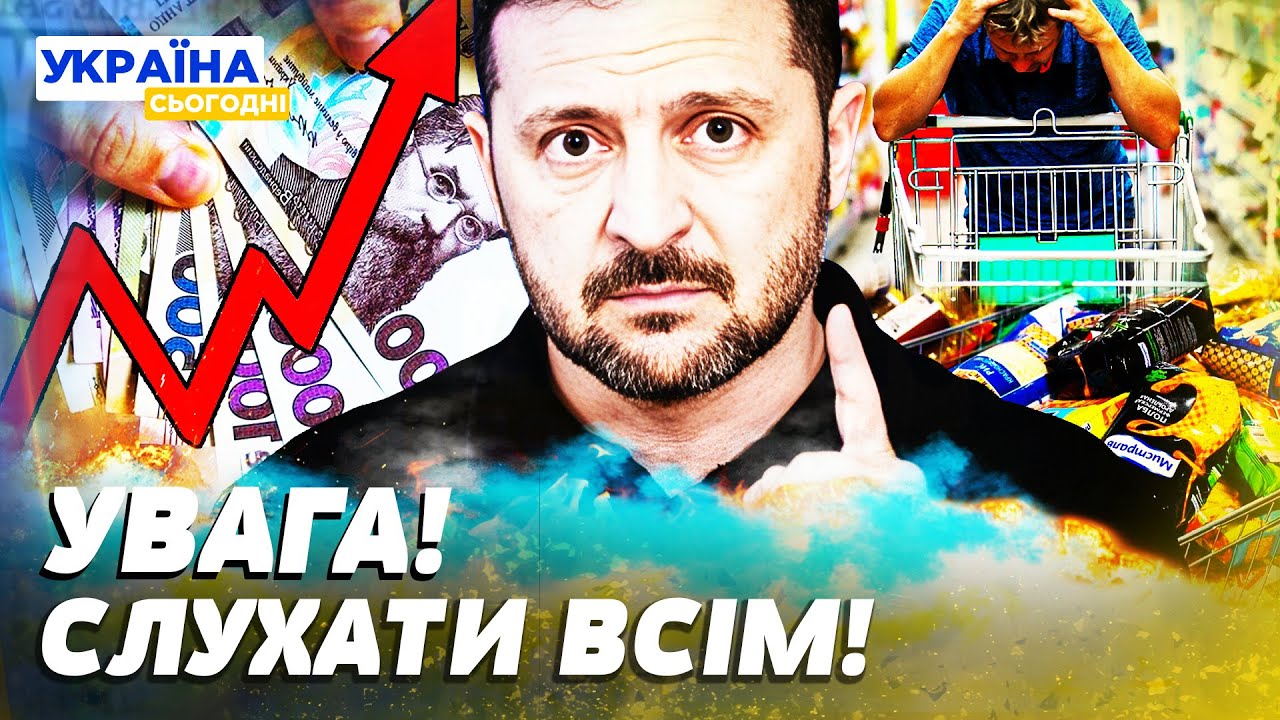 💥НЕГАЙНО! УКРАЇНЦЯМ ПРОГОТУВАТИСЯ! НОВІ ЦІНИ НА ПРОДУКТИ! ТАКОГО ЩЕ НЕ БУЛО!  — ПЕНДЗИН