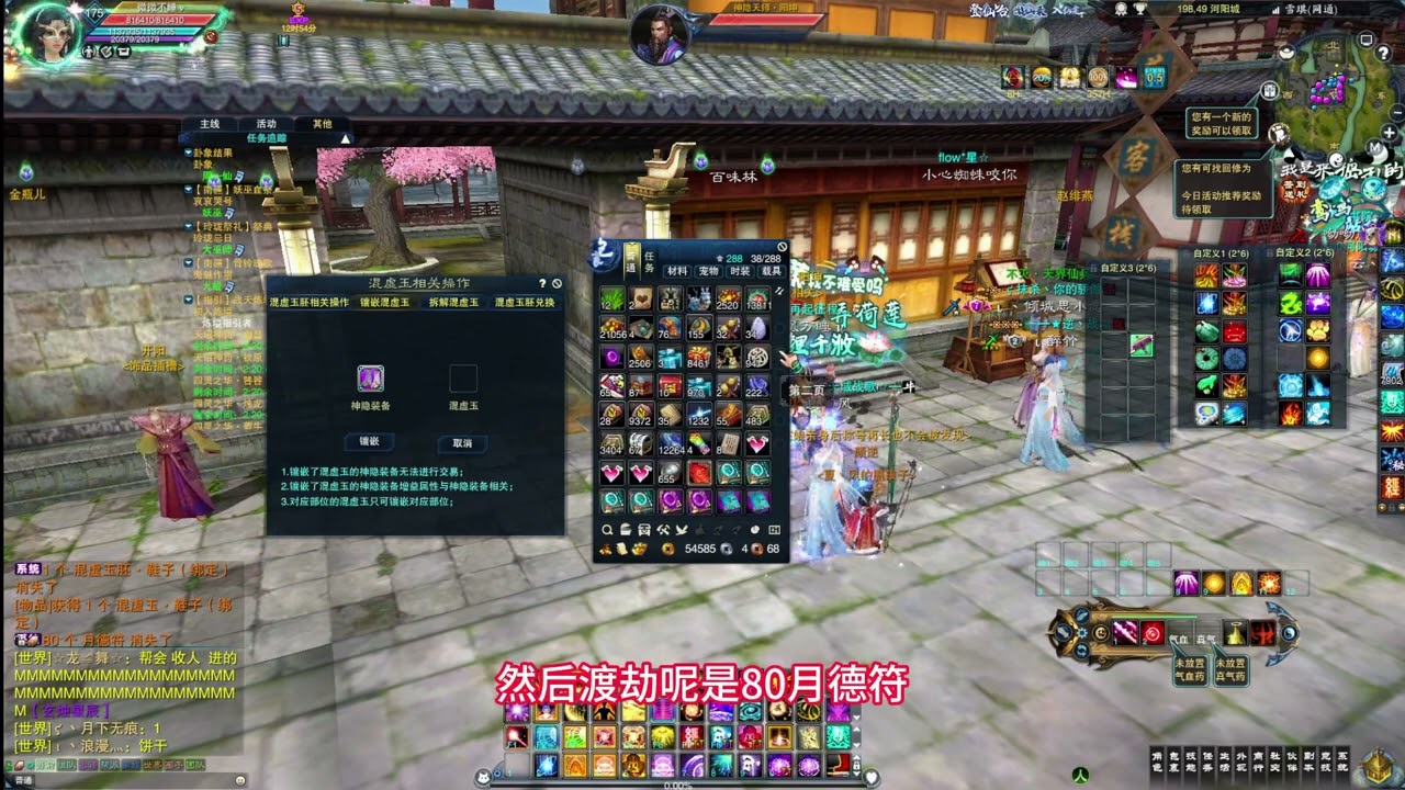 ZX3 New Mystic Gear Upgrade System Pt 3