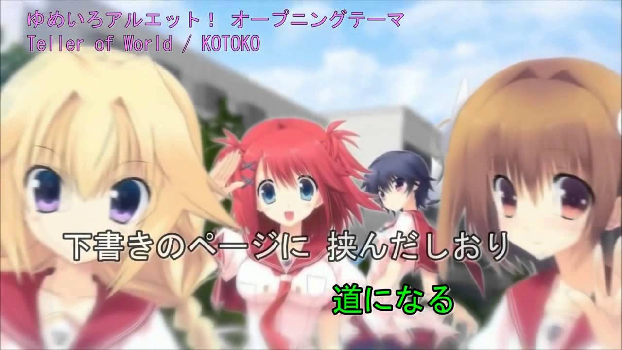Teller of World / KOTOKO