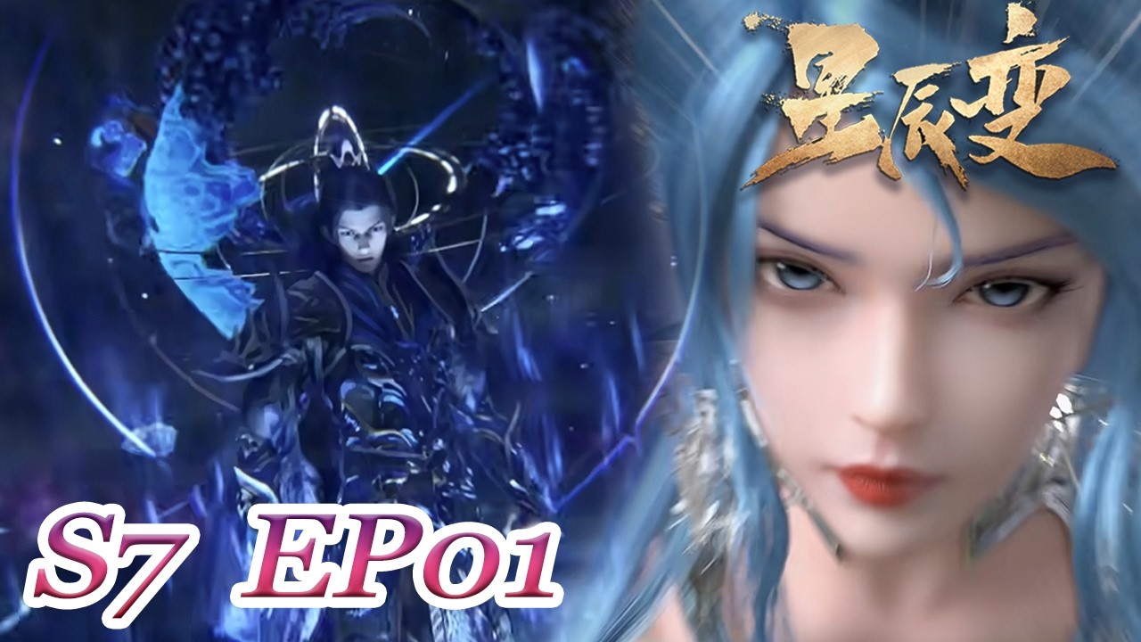 【Stellar Transformations】Season7 | EP01 Exclusive preview | Chinese Animation - MULTI SUB