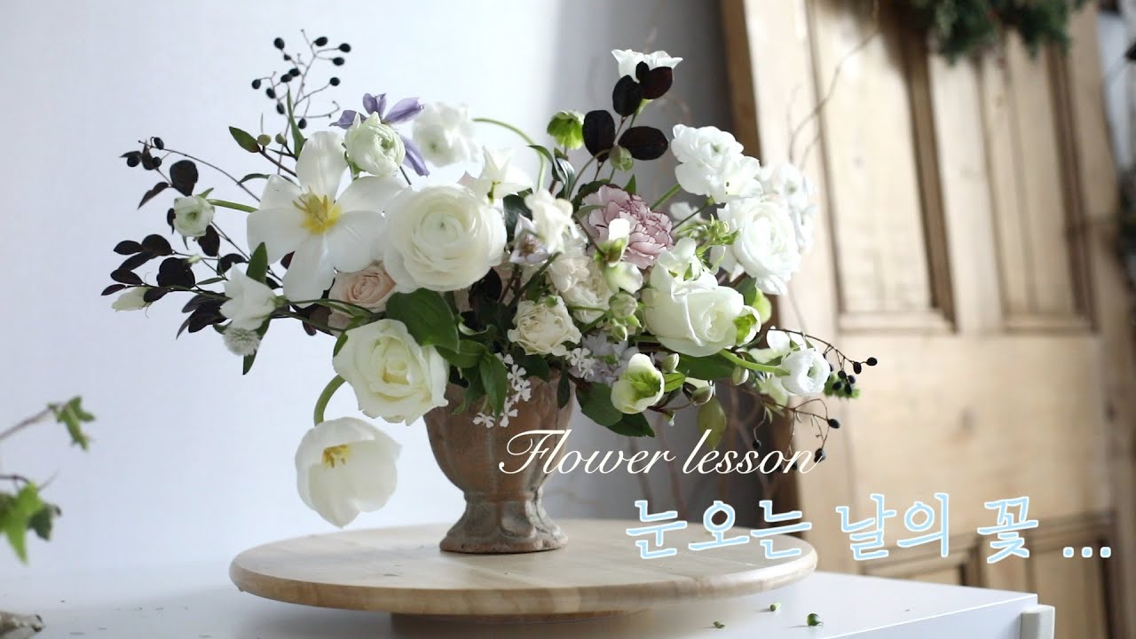 #플라워레슨 하얗게 눈내리는 날의 네추럴센터피스...  #naturalcenterpiece #화병꽂이
