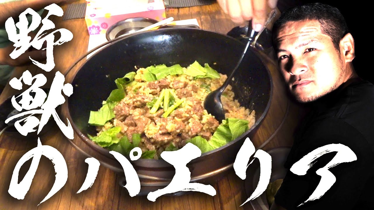 肉まみれの野獣パエリアを作ってみた
