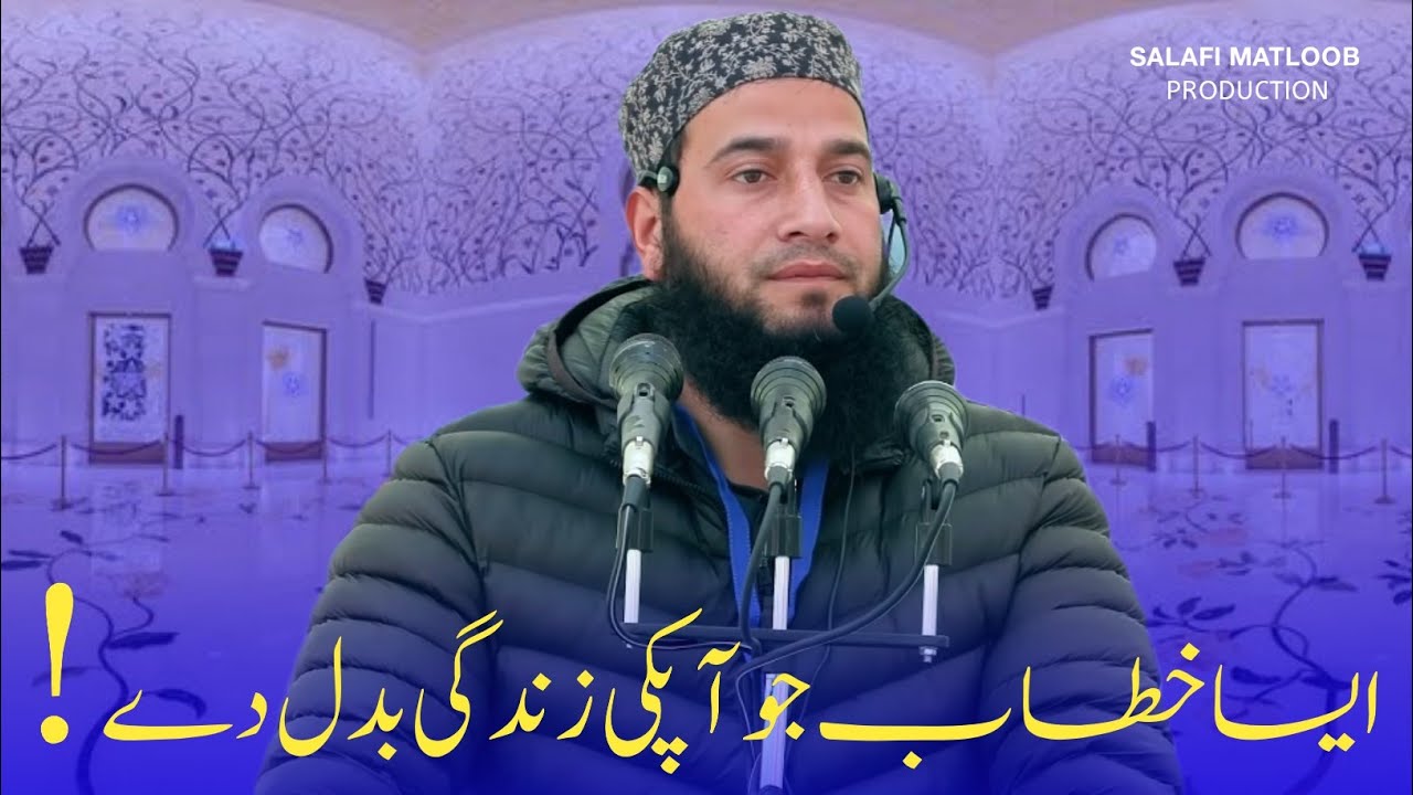Aisa Khitab Jo Aapki Zindagi Badal Dey ! | Must Watch & Share | Br. Mubashir Ahmad Veeri Sahib