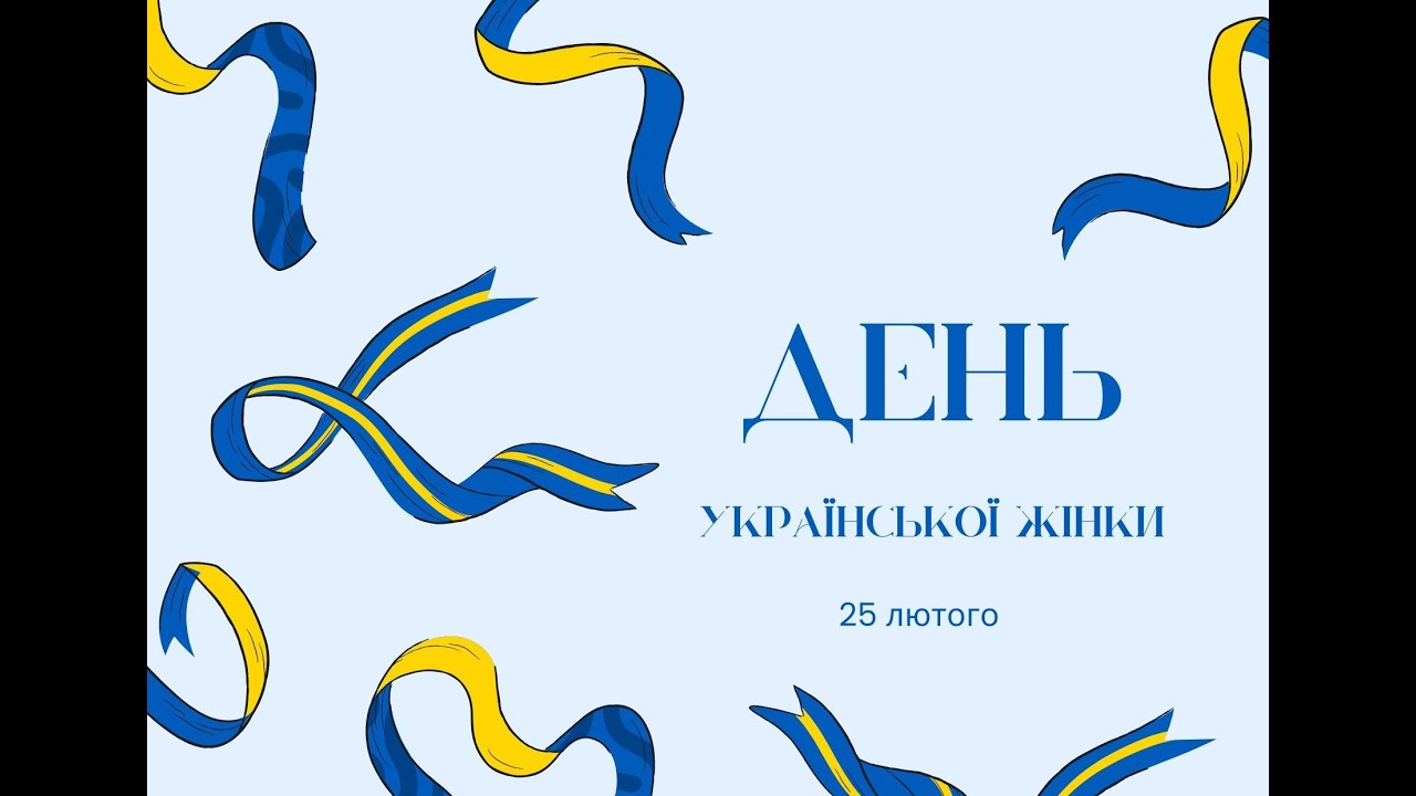 Українська жінка