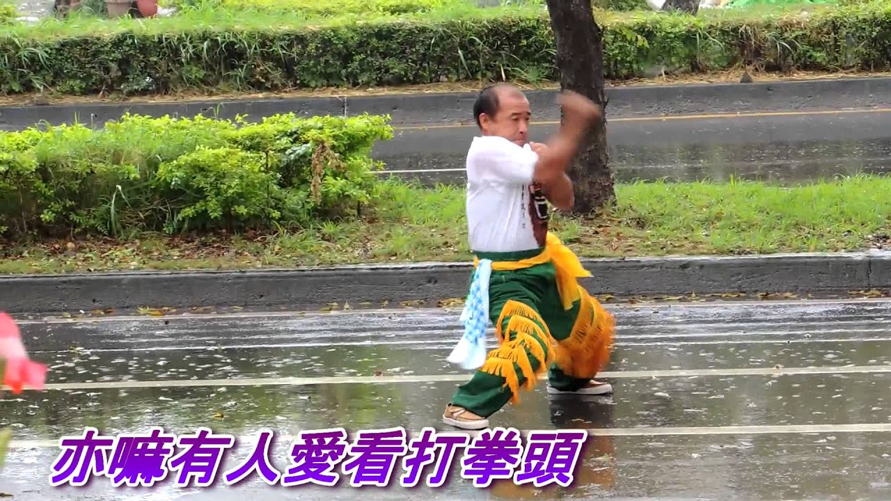 流浪的拳頭師(郭大誠).mp4